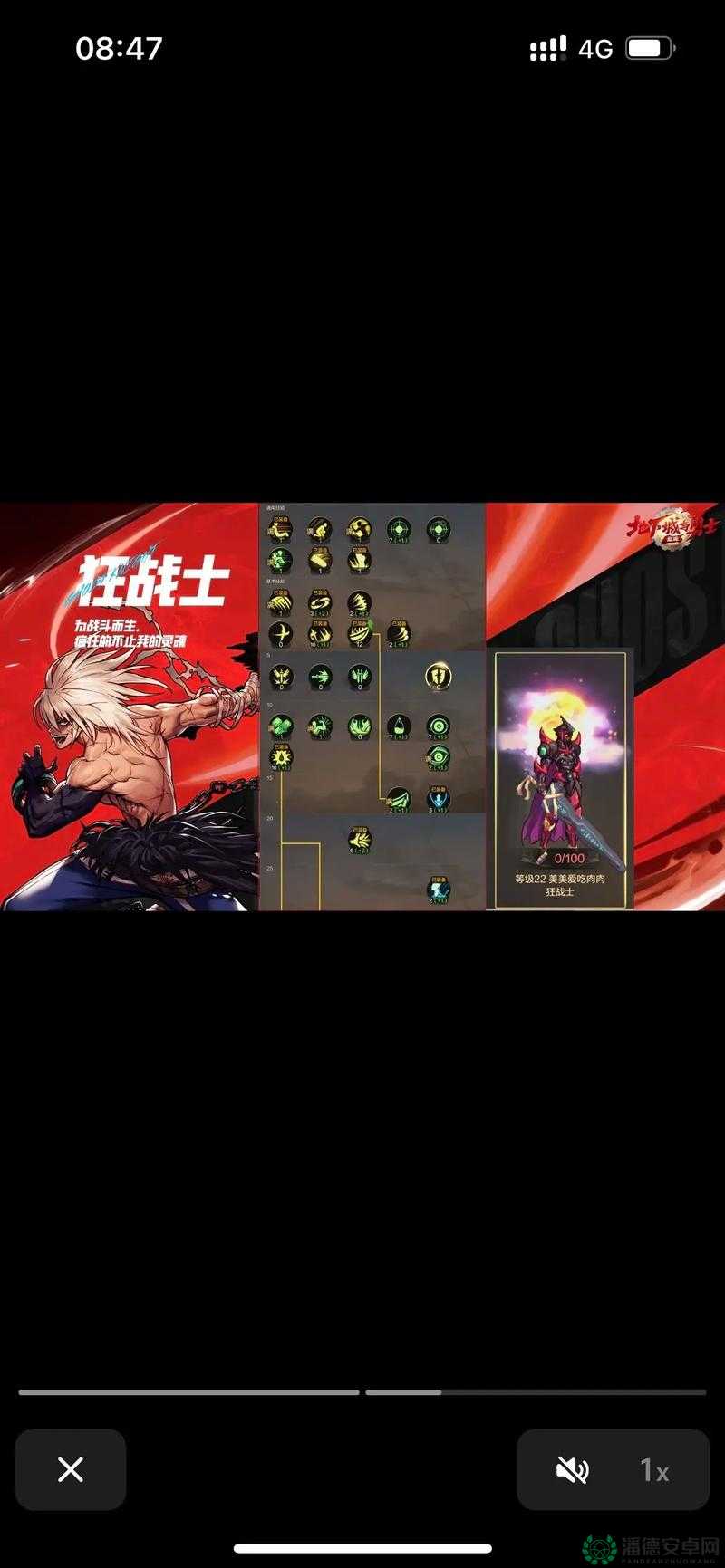 DNF狂战士极致刷图加点攻略，核心技能与装备搭配全方位解析