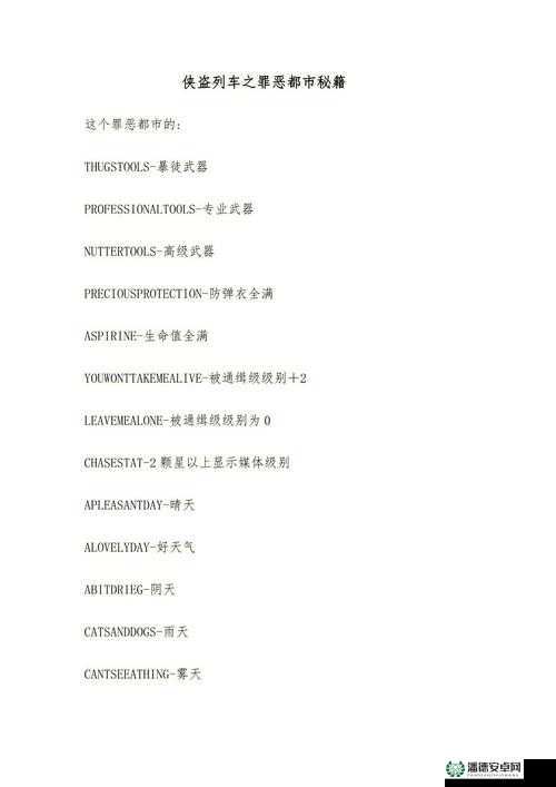 深入解析罪恶都市剧情及提供侠盗猎车罪恶都市秘籍与中文菜单全面说明