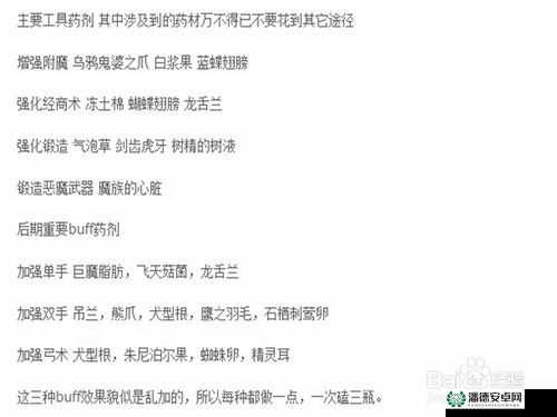 上古卷轴5，掌握资源管理艺术，揭秘简单快速的升级秘诀