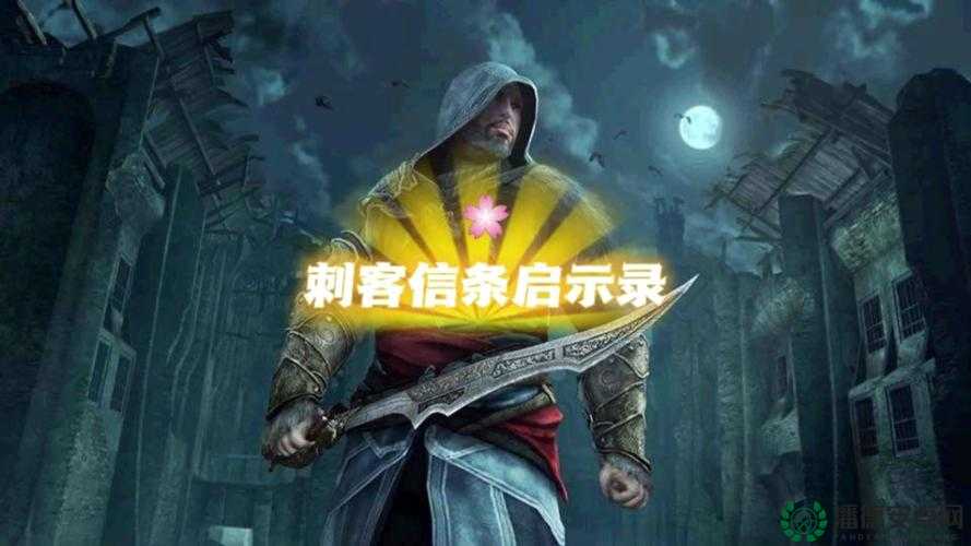 刺客信条启示录，解决无动画CG黑屏问题在游戏资源管理中的关键性策略
