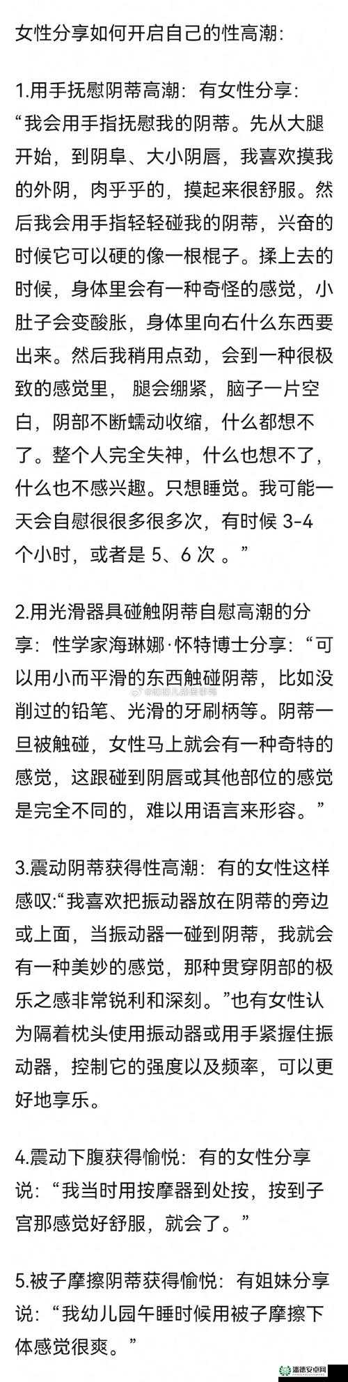 滴蜜舔阴：探索性爱的私密领域