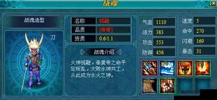 战魂之颠主宰1.2版本深度揭秘，隐藏英雄密码全面探索解析