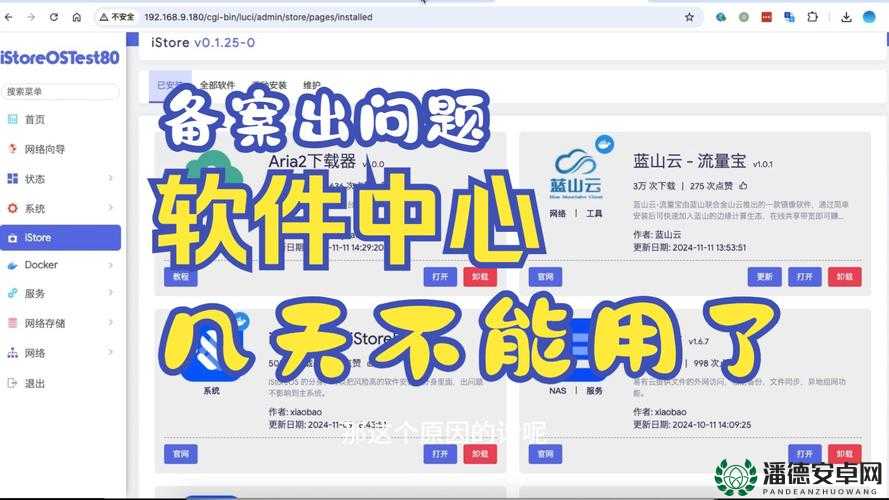 麻豆啊传媒app下载：一款存在诸多问题不应该被下载使用的软件