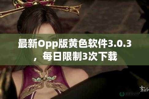 黄色视频app下载：带来无尽刺激的掌上体验