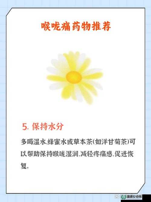 女的用嘴巴吃鸡喉咙痛怎么办：需不需要看医生或者吃点药呢