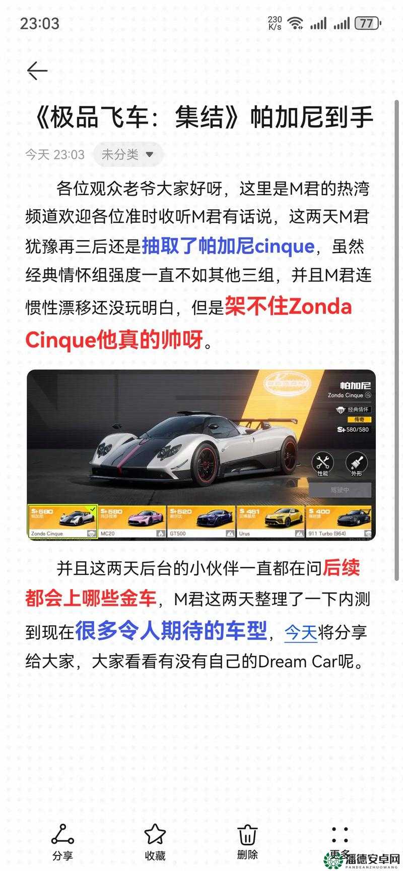 极品飞车16游戏缺失bcrypt.dll文件的详细解决步骤与方法