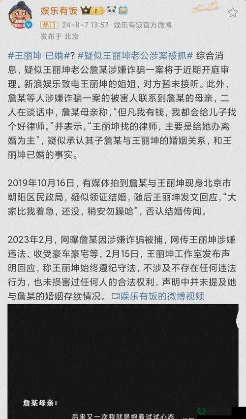 黑料社-独家爆料：娱乐圈那些不为人知的惊人秘密大揭秘