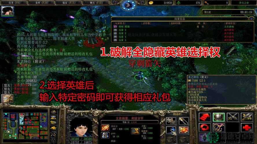 净天之命1.5全面攻略解析及隐藏英雄密码揭秘指南