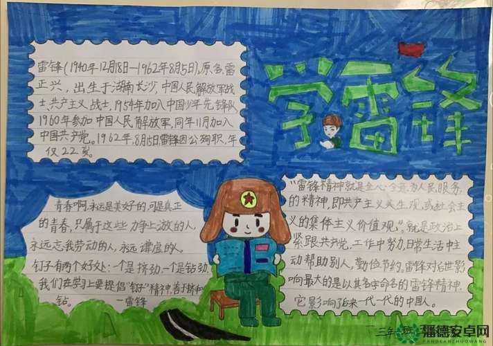 让叔叔看看你长大了没有：新时代青年成长的自我审视
