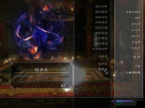 上古卷轴5，天际龙吼使用方法及技能效果详细说明