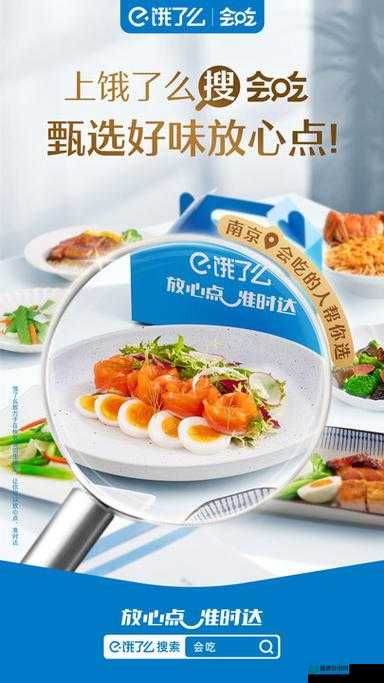 饿了吗本王这就喂饱你：让你享受美味无需等待