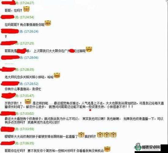 骚逼软件相关内容引发热议及探讨