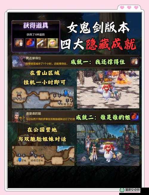 绝仙守护3与永恒魔狱0.8的终极探险，揭秘隐藏英雄密码的隐秘之旅