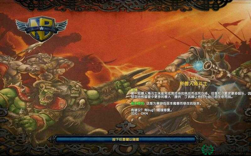 兽人角斗士2.71深度攻略，掌握资源管理的精髓与艺术