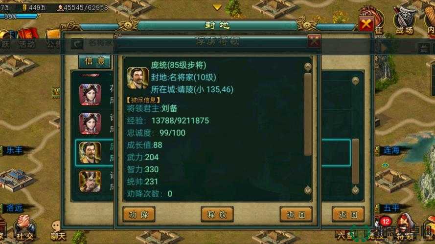 揭秘新三国防守系列卧龙凤雏版，全面解析隐藏英雄庞统解锁秘籍