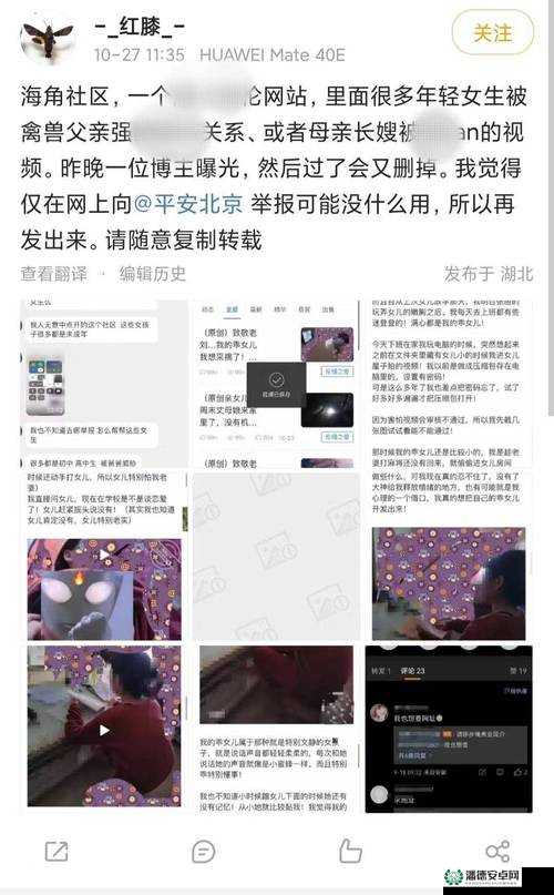 自拍真实海角乱伦事件引发广泛关注与争议