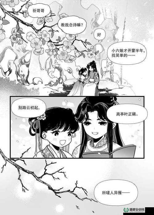 无比两个人嗟嗟嗟的漫画：一段充满奇幻与神秘的独特故事