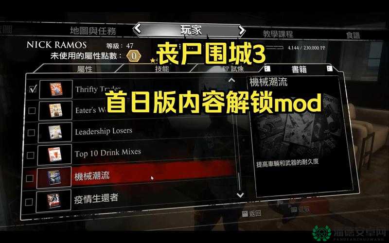 丧尸围城2Safe Box挑战深度解析，策略与技巧助你突破重重难关
