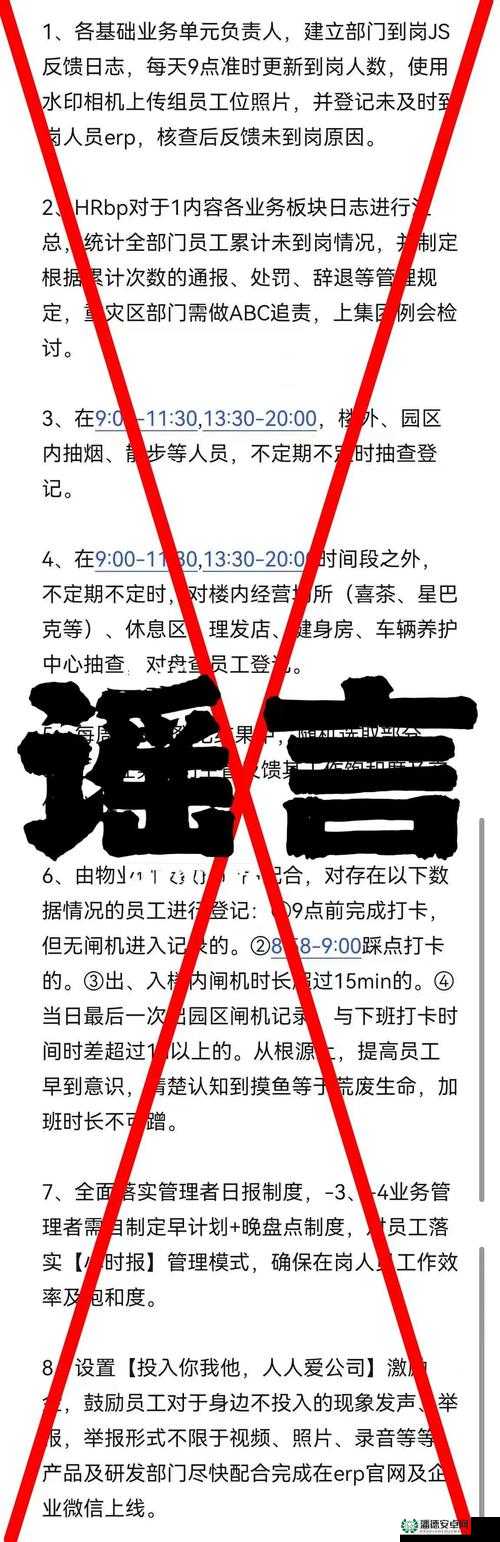 黑料网-独家爆料破解版：揭露真相，打破谣言