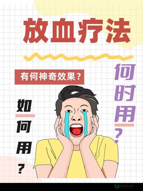 老中医用嘴排阴毒-小雨：神奇疗法背后的真相探寻