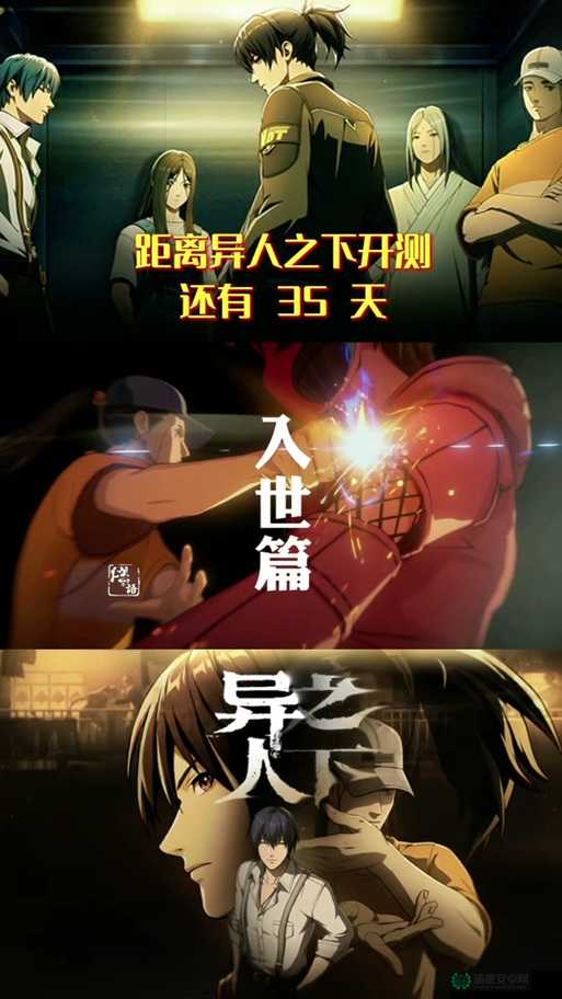 一人之下背景图：异人世界的传奇冒险与热血征程