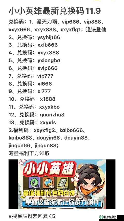 桃源使者世界0.8版，深入探索，揭秘隐藏于童年的英雄密码之旅