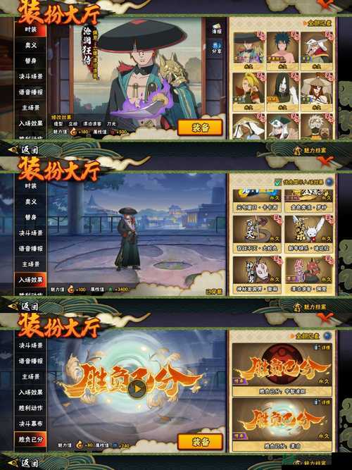 全面解析，幻想火影传单高效通关策略与技巧详解