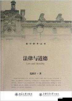 海角乱伦免费：道德与法律的边界