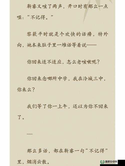青梅好甜(1v1)作者-减肥我不吃 的酸酸甜甜恋爱故事