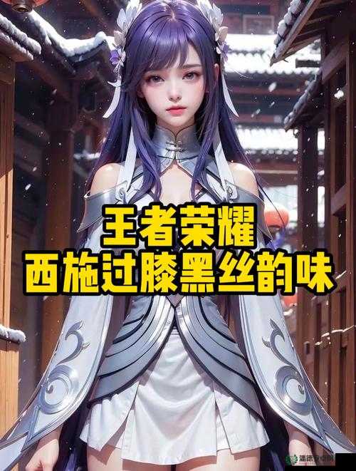 西施被奖励哭：一段令人心碎的故事
