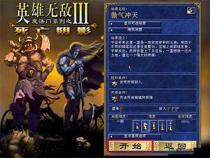 英雄无敌6激活码正规获取途径及破解风险深度解析与探讨