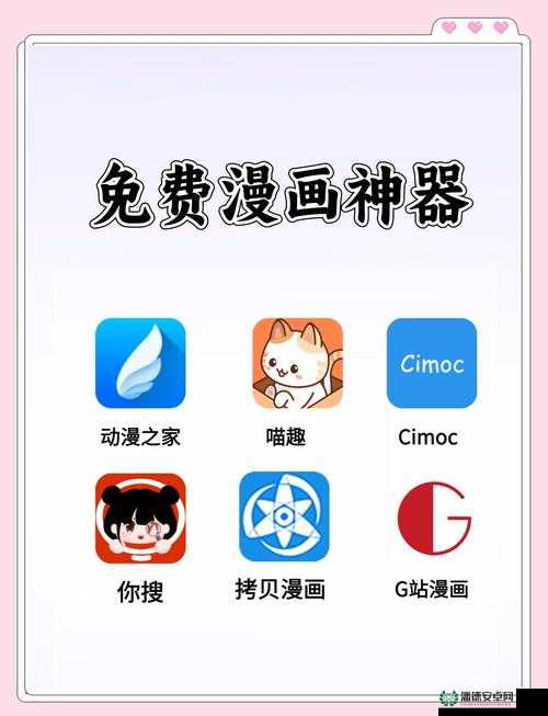 免费漫画的软件推荐：多款超好用的免费漫画软件等你来发现