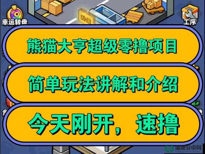 熊猫传说1.7版本深度赚钱攻略，解锁高效盈利策略与技巧详解