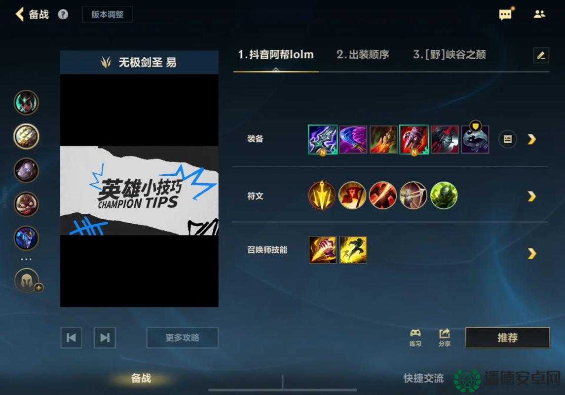 剑圣出装全攻略，解锁战场制霸，打造无敌剑客装备配置