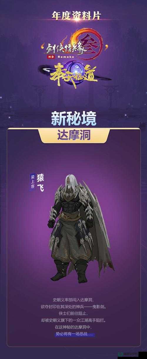 秘境2.4深度探索，全面延续攻略与神秘隐藏英雄密码终极揭秘