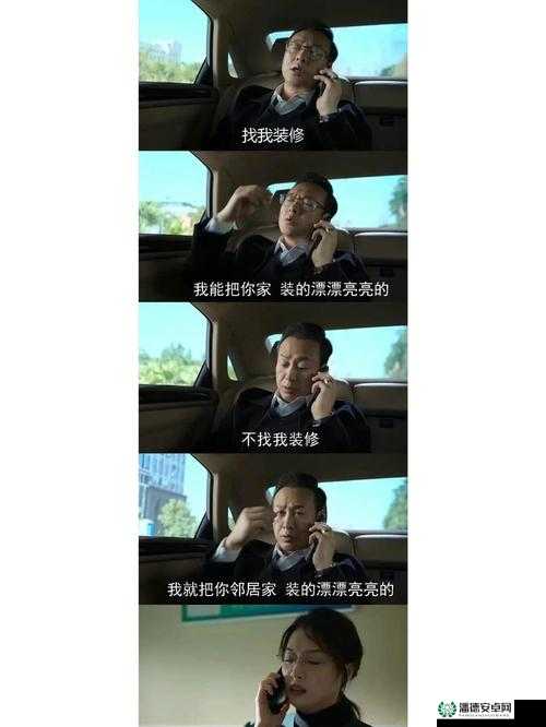 装修工老刘林雪小说：一段充满波折与温情的装修人生之旅