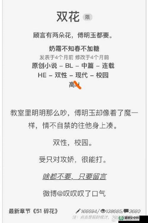 在教室里强吻校花单沁雪，究竟是道德的缺失还是人性的沦丧