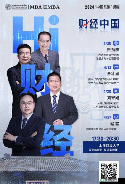 钢铿锵锵锵锵锵锵锵锵 MBA：打造商界精英的摇篮