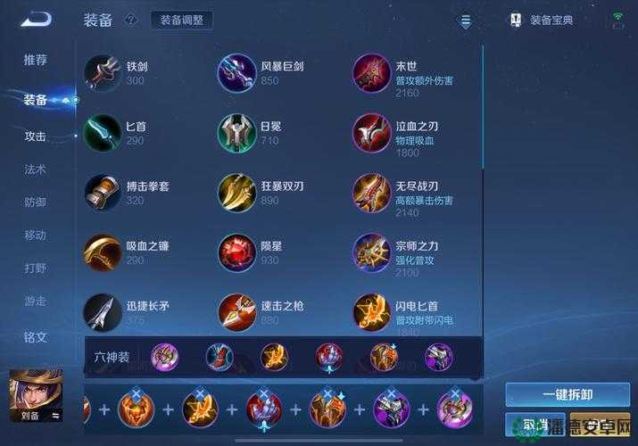 敌法师出装策略，精通资源管理，实现高效利用并严格避免装备浪费