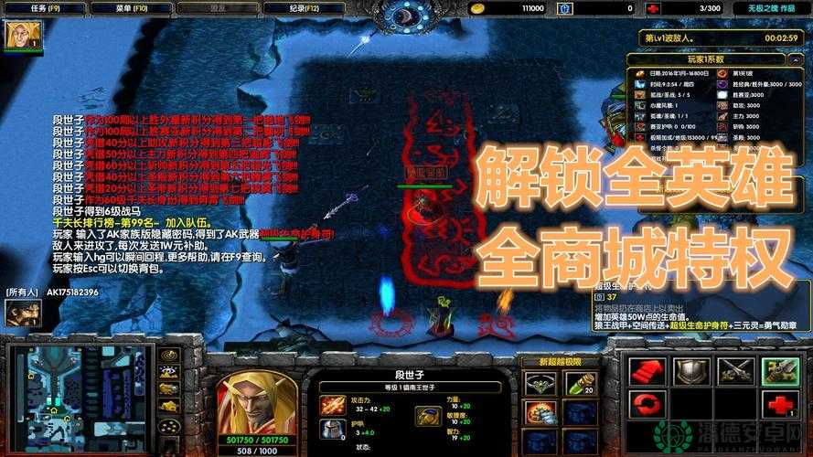 新超越极限2.43D正式版全面攻略解析及隐藏英雄密码揭秘