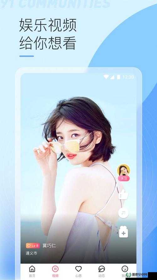 青娱乐91：一个备受关注的娱乐平台
