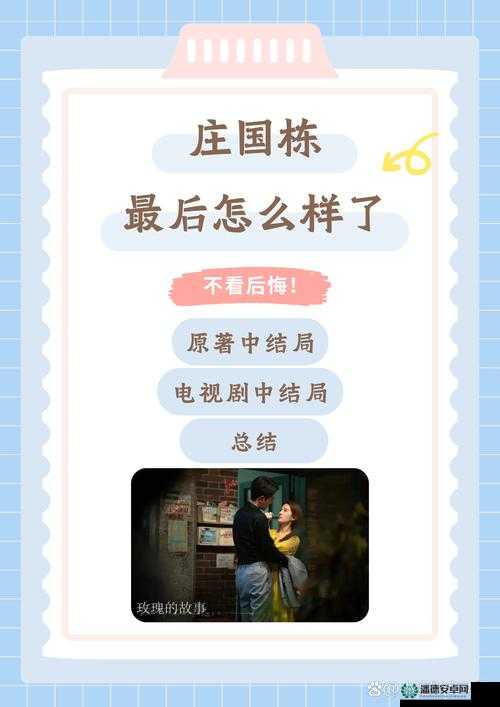 野狗道人和陆雪琪的连接没有了：他们的故事将何去何从