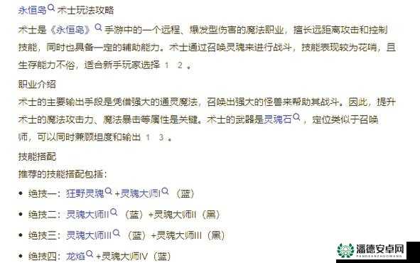 吧友深度解析术士技能，全面掌握与实战应用的原创攻略