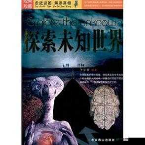 亚色中文，探索未知的世界