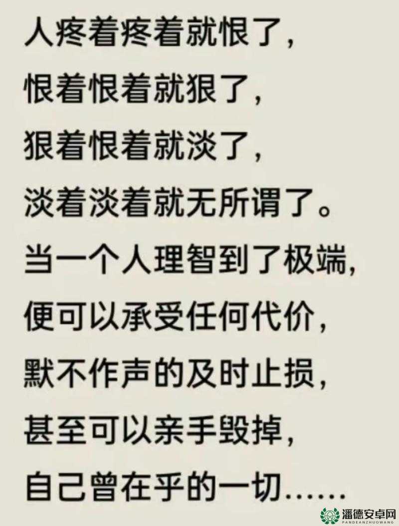 嗟嗟嗟嗟嗟嗟嗟好痛——那难以言喻的极致痛楚