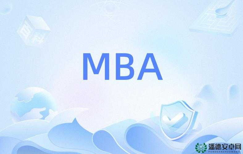 国际b 站免费入口 MBA 智库-一个极具价值的知识资源平台