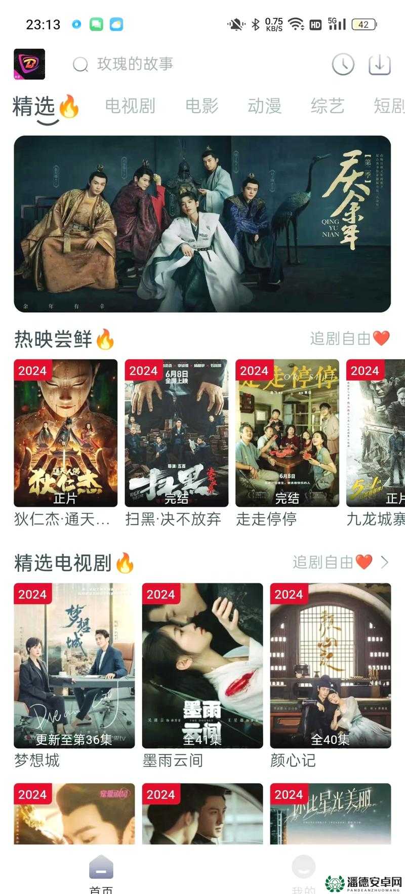 免费可以看最新电影的 app 排名：2023 最新免费观影神器盘点