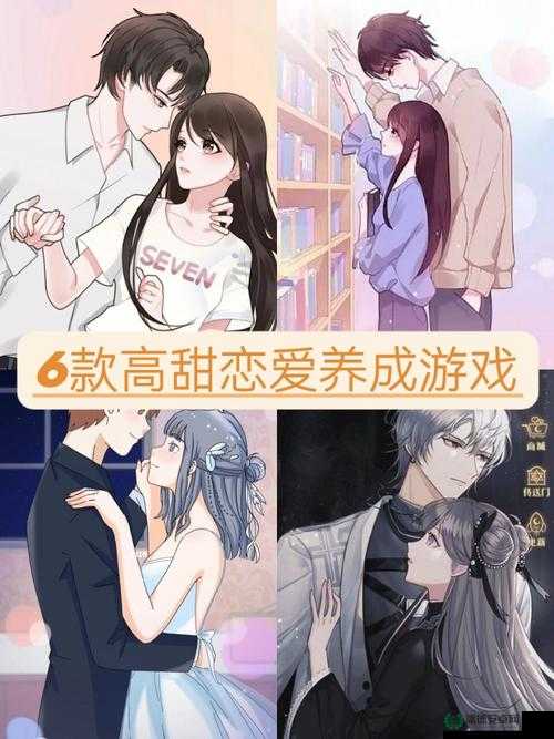 浪漫情侣恋爱游戏：开启甜蜜爱情之旅