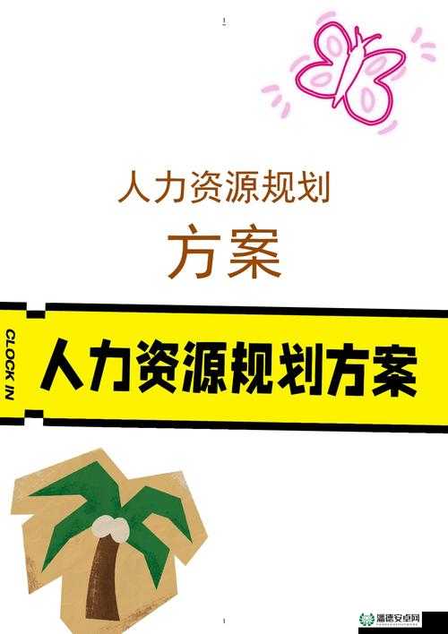 久产九人力资源有限公司丰沛有鱼：打造行业领先的人力资源服务品牌