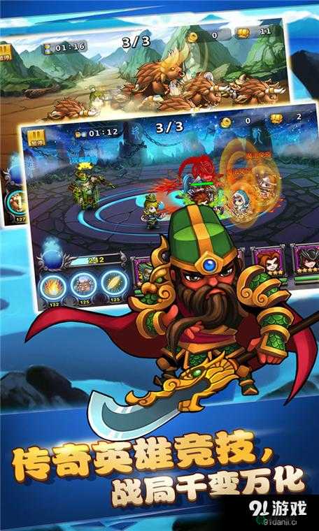 揭秘修真三国传v1.6版本，全面公开游戏中隐藏英雄的解锁密码